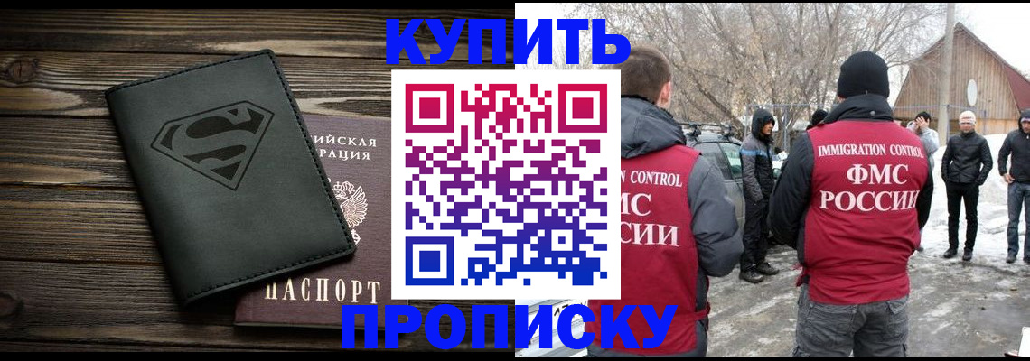 временная регистрация адрес в Ишиме